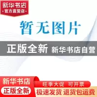 正版 欲与江山共娇:为新金陵画派诸前贤造像(江苏美术精品工程作