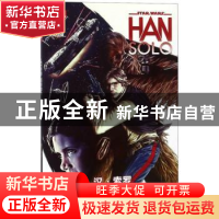 正版 星球大战:汉·索罗:Han Solo (美)马乔丽·刘著 四川美术出版