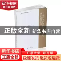 正版 气候变化问题的国际博弈与各国政策研究 王学东著 时事出版