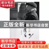 正版 我的父亲王隆夫 王安维著 江西高校出版社 9787549376018 书