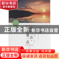 正版 心大一点,路便宽一点 金卫编著 中国华侨出版社 9787511343