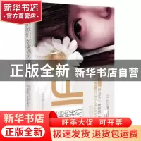 正版 以后的我们,如果遇不见 卢小湑著 新世界出版社 9787510448