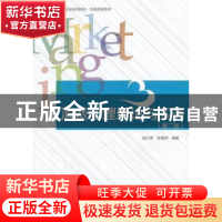 正版 消费心理理论与实务 杨大蓉,陈福明编著 北京大学出版社 97