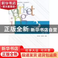 正版 消费心理理论与实务 杨大蓉,陈福明编著 北京大学出版社 97