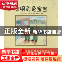 正版 动物村庄成长日记(全6册) 邓长发 绘;贾艳艳,笑言 企业管理