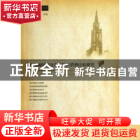 正版 澳美两国司法审查原告资格比较研究 朱应平著 北京大学出版