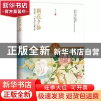 正版 朝花夕拾:鲁迅唯一一部自传性散文集 鲁迅著 江苏人民出版社