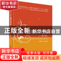 正版 应用文写作 李伟权,关莹,李时编著 清华大学出版社 978730