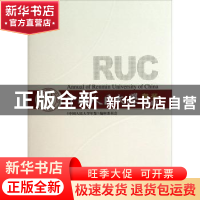 正版 中国人民大学年鉴:2012 冯惠玲,王利明主编 中国人民大学出