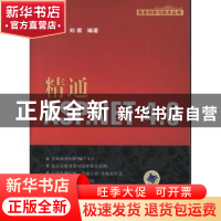 正版 精通ASP.NET 4.0 杨云,刘君 机械工业出版社 9787111414377