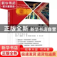 正版 传感器技术基础与应用实训(第3版高等职业教育新资源新智造