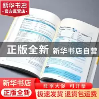 正版 新托业听力全真模拟试题解密 [中国台湾]许豪托业金色证书英