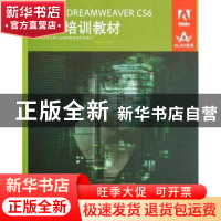 正版 ADOBE DREAMWEAVER CS6标准培训教材 ACAA专家委员会 人民邮