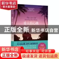 正版 爱人的心跳 (德)让-菲利普·森德克尔(Jan-Philipp Sendker)