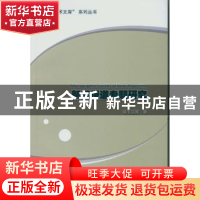 正版 新闻报道专题研究 中国社会科学出版社 中国社会科学出版社