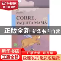 正版 快跑,妈妈牛 曹保印[著] 五洲传播出版社 9787508530321 书