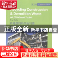 正版 拆建废料的回收利用:基于LEED的工具包:a LEED-based toolki