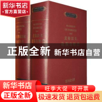 正版 麦格雷戈论损害赔偿 (英)麦格雷戈 商务印书馆 9787100093