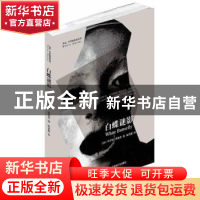 正版 白蝶谜影 (美)沃尔特·莫斯里(Walter Mosley)著 上海译文出