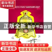 正版 防高处坠落事故 温渡江 编著 中国电力出版社 9787512374898