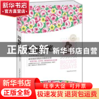 正版 培根随笔 (英)弗兰西斯·培根著 中国华侨出版社 97875113332