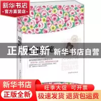 正版 培根随笔 (英)弗兰西斯·培根著 中国华侨出版社 97875113332