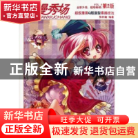 正版 动漫秀场:4:超级漫画Q版造型素描技法 张利敏 人民邮电出版