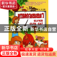 正版 超萌的猫猫们 杜刚编著 煤炭工业出版社 9787502044121 书籍