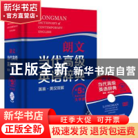 正版 朗文当代高级英语辞典:英英·英汉双解:大字版 英国培生教育