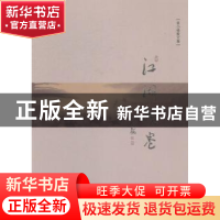 正版 袁小楼散文集(全两册) 袁小楼 宁夏人民出版社 9787227056