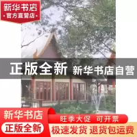正版 泰式酒店 (美)维萨特·楼哈察伦,(美)克林特·永田编 广西师