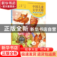 正版 中国儿童文学大师典藏品读书系:中年级:春季卷 叶圣陶,冰心,