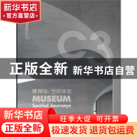 正版 博物馆:空间体验:spatial journeys:汉英对照:韩语版第364期