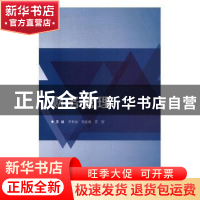 正版 财务管理 许素琼,邹显强,文容主编 北京理工大学出版社 97