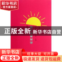 正版 追忆诗意青春 许云龙,陈冰,李明主编 上海大学出版社