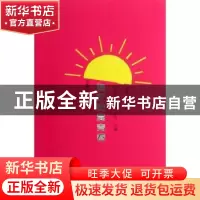 正版 追忆诗意青春 许云龙,陈冰,李明主编 上海大学出版社