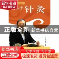正版 轻松学针灸 林政宏,高丽编著 广东科技出版社 978753596066