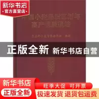 正版 中国小麦品质区划与高产优质栽培 于振文主编 中国农业出版