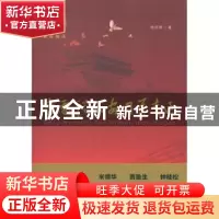 正版 当我从天安门前走过 徐庆群著 中国人民大学出版社 978730