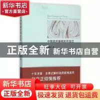 正版 中国政府新闻发布变迁 冯春海著 清华大学出版社 9787302419
