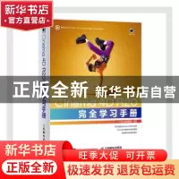 正版 Cinema4D R20完全学习手册 TVart培训基地 人民邮电出版社 9