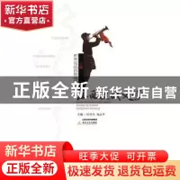正版 世界反法西斯战争中的山西抗战文学 杜学文,杨占平主编 北