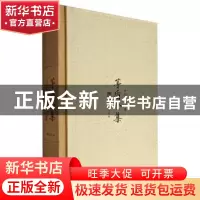 正版 茅盾全集(外国文论二集30) 茅盾,钟桂松 黄山书社 978754613