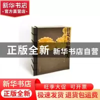 正版 任是无情也动人:《大秦帝国》之商君:珍藏版 王涵主编 河南