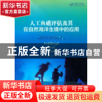 正版 人工鱼礁评估及其在自然海洋生境中的应用 (美)西门 编,