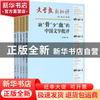 正版 直议莫言与诺奖 《文学报》编 上海书店出版社 978754581041