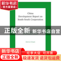 正版 中国南南合作发展报告 李荣林主编 五洲传播出版社 97875085