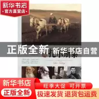 正版 寻找托尔斯泰 王志艳编著 延边大学出版社 9787563459209 书