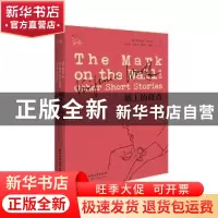 正版 墙上的斑点:伍尔夫短篇小说集 (英)弗吉尼亚·伍尔夫 华中科