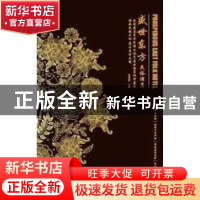 正版 盛世东方:民俗酒店(布克设计) 布克设计 华中科技大学出版